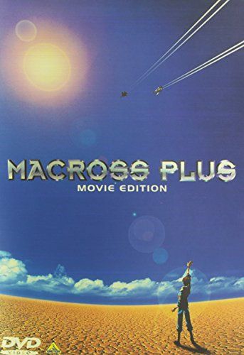 マクロスプラス MOVIE EDITION DVD