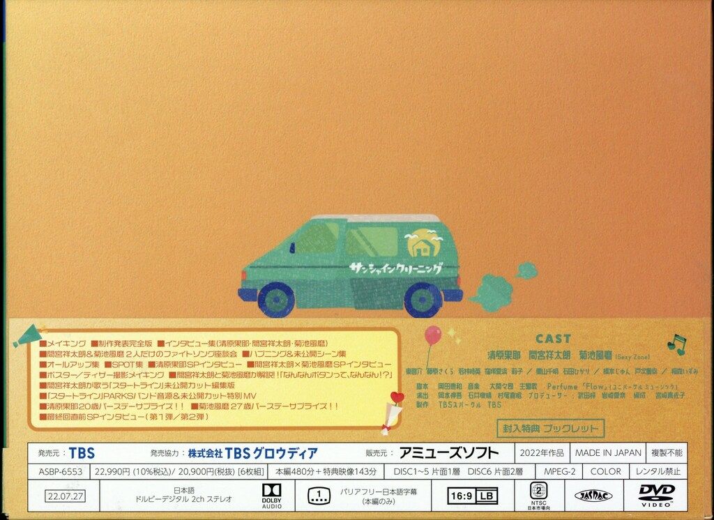ドラマDVD ファイトソング DVD BOX