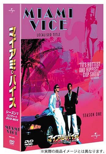 マイアミ バイス シーズン1 コンプリート DVD-BOX