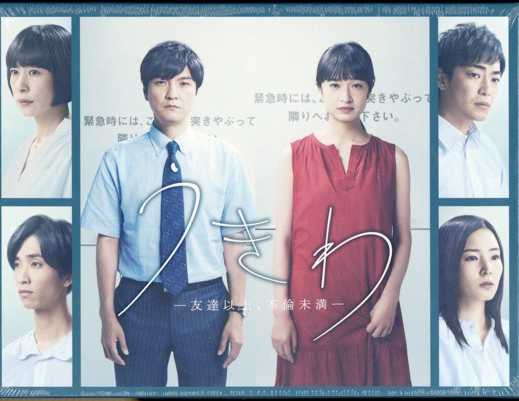 ドラマBlu-ray うきわ -友達以上 不倫未満- Blu-ray BOX*