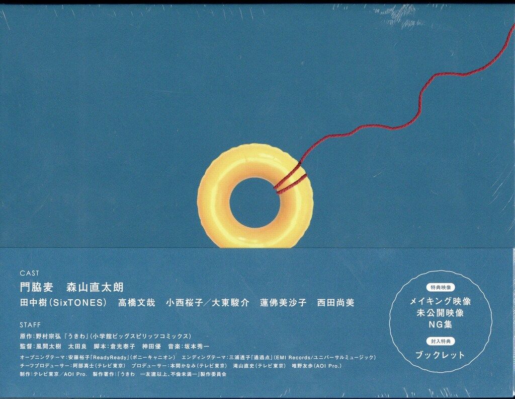 ドラマBlu-ray うきわ -友達以上 不倫未満- Blu-ray BOX*