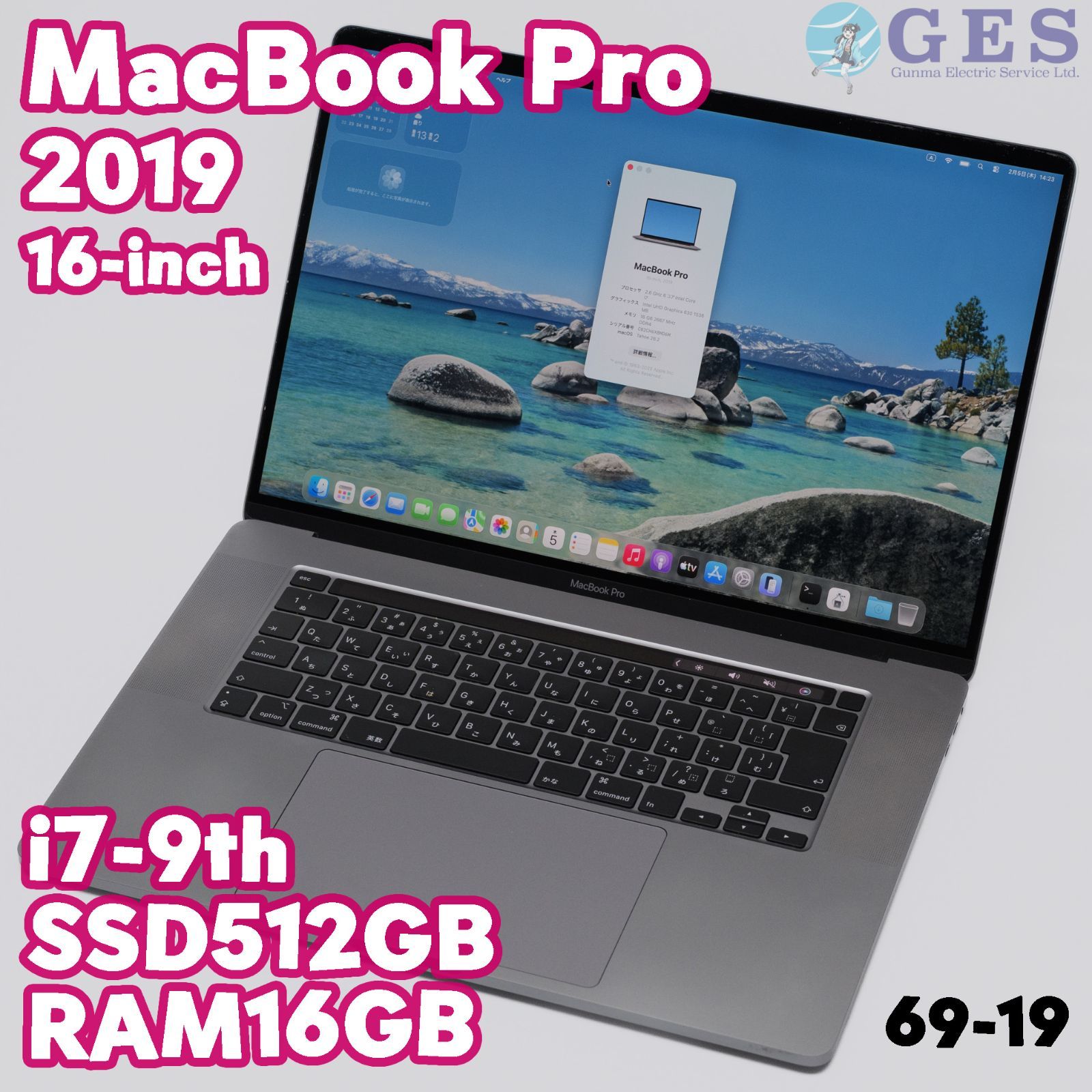 MacBook Pro 2019 i7 16GB/512GB SSD 中古 - メルカリ