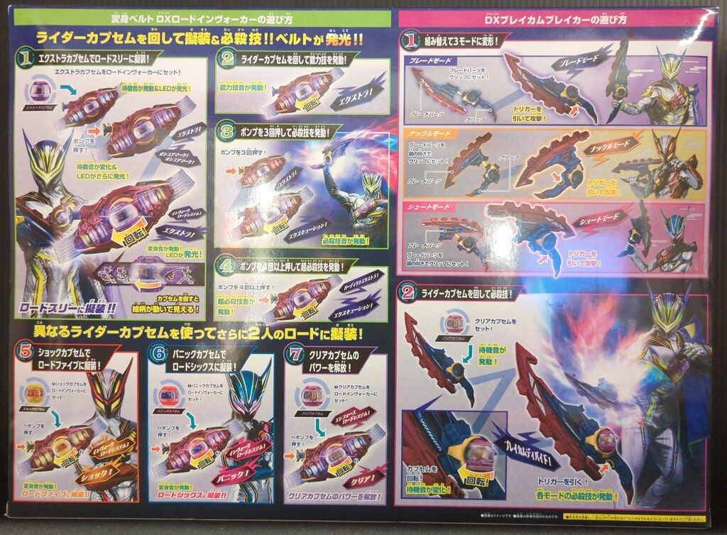 バンダイナムコ 変身ベルト 仮面ライダーゼッツ DXロードインヴォーカー-ブレイカムブレイカーセット