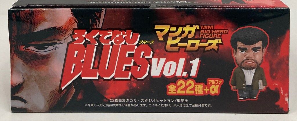 きゃらゾー マンガヒーローズ ろくでなしBLUES vol.1 全23種セット