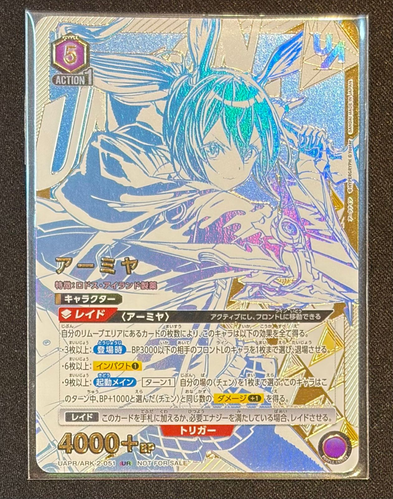 ユニオンアリーナ】アーミヤ SR ユニオンレア 未開封 アークナイツ