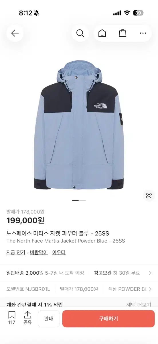 ザノースフェイス マティス ジャケット パウダーブルー L