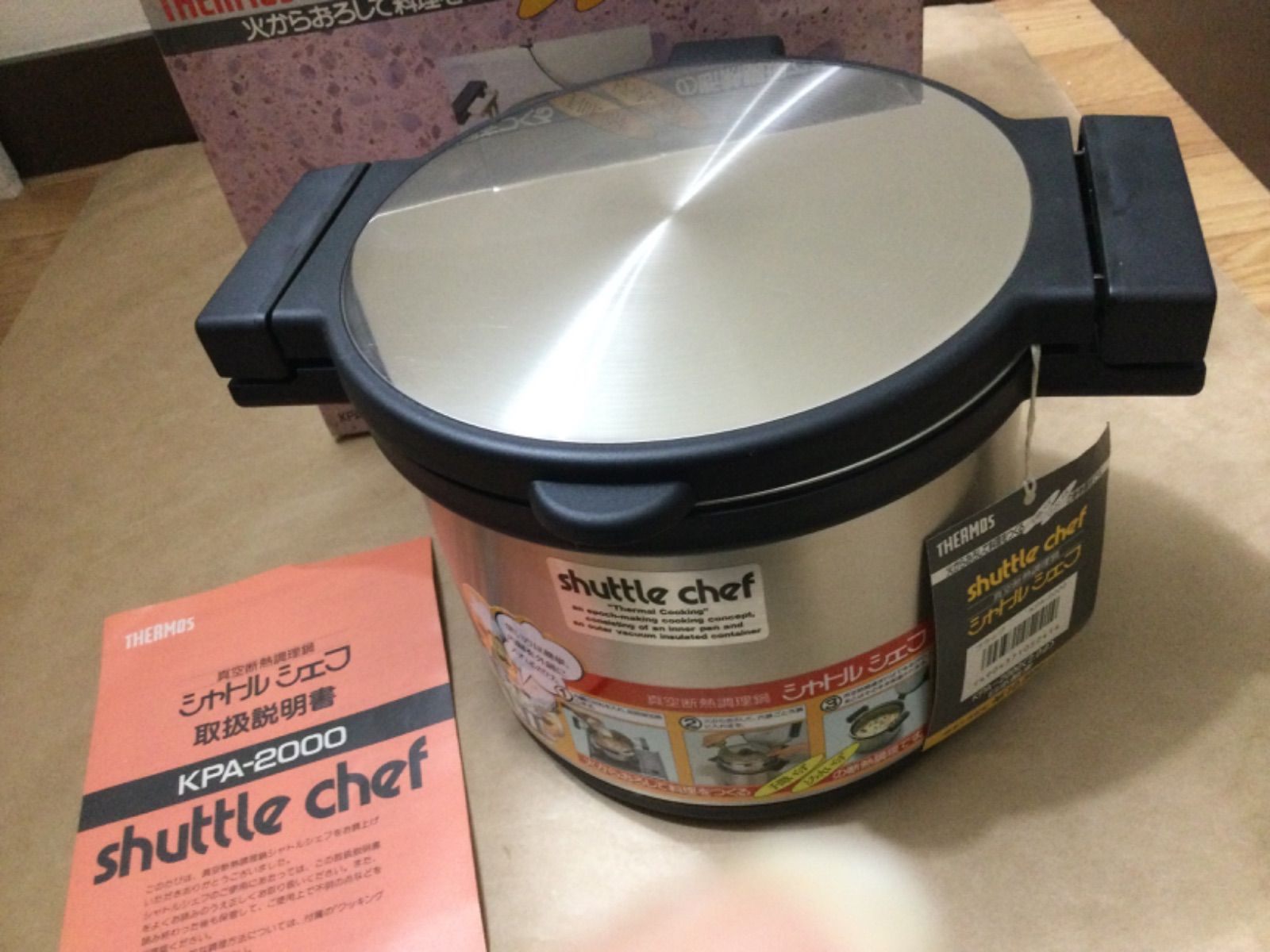 ♥ サーモス シャトルシェフ 真空断熱調理鍋 KPA-2000 2.0 L