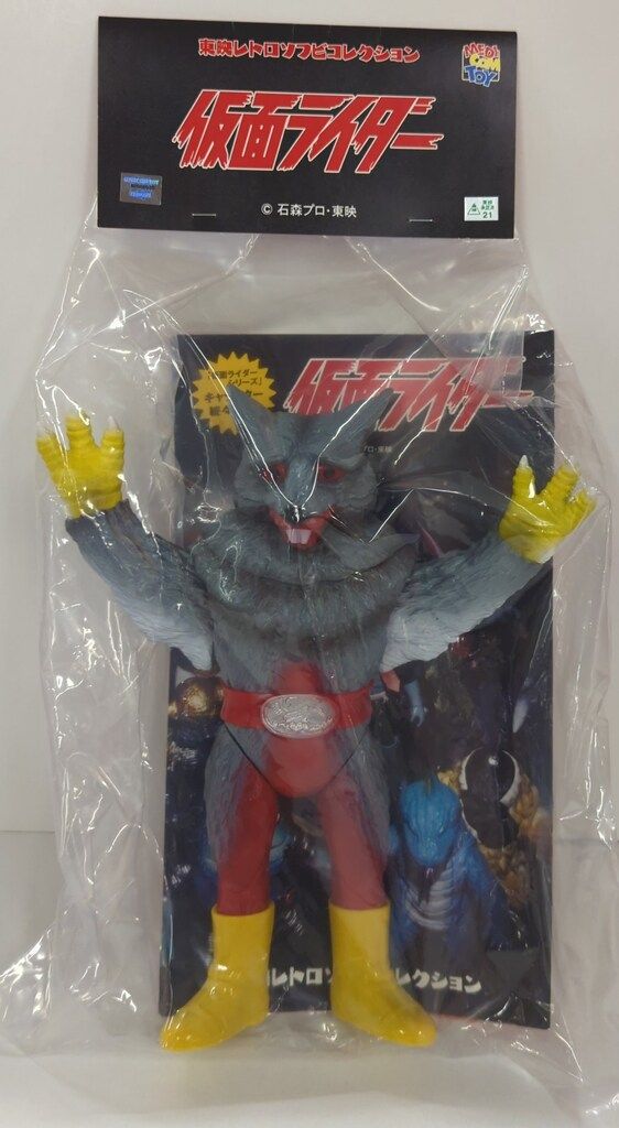 メディコム・トイ 東映レトロソフビコレクション 仮面ライダー