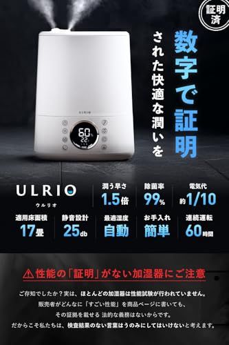 実測データ公開中 加湿器 ハイブリッド ULRIO ウルリオ 1.5倍速で潤う 17畳対応 大容量 6 L 自動湿度調整 ±5%高精度センサー 除菌率99% 静音 25 dB 省エネ 上部給水po c 0 ed 3 a 73