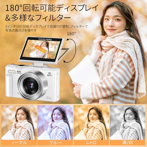 デジカメ 5 K録画 7500万画素 スマホに送れる デジタルカメラ Wi-Fi機能 180度回転 ディスプレイ オートフォーカス 18倍デジタルズーム 連続撮影 自撮り 3.0インチスクリーン 32 GBマイクロSDカード付き 1200 mAh 631 e 0947 その他 キッチン 食器 キッチン 日用品 その他