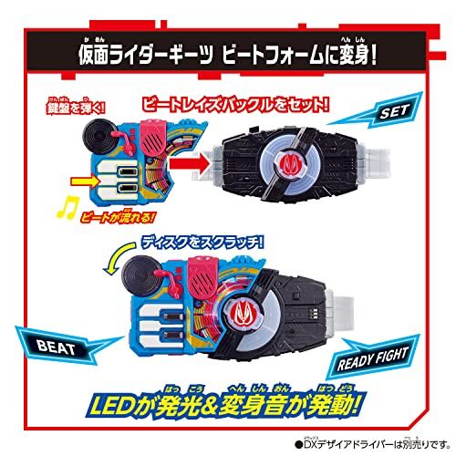 BANDAI 仮面ライダーギーツ DXビートレイズバックルpo 837 c 1 2 b