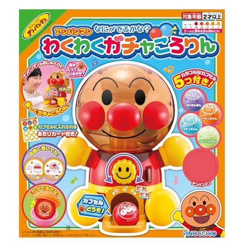 アガツマ アンパンマン なにがでるかな?わくわくガチャころりん 2025 対象年齢 2歳以上 po 63 e 5 c 98 d
