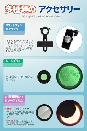 月のクレーターや土星の輪が見える 調整