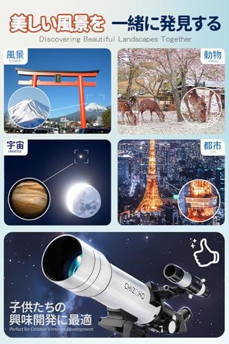 天体望遠鏡 大人使用 150倍以上 高倍率の天体観測望遠鏡 最大333倍 初心者に最適 月のクレーターや土星の輪が見える 調整 なアルミ三脚 スマートフォンアダプター 日本語取扱説明書付き 宇宙科学探査 贈り物po 326 cff 10 食器洗い洗剤 その他 