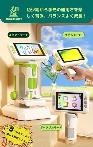 顕微鏡 小学生 子供用顕微鏡 4インチ IPSスクリーン 1600倍 実体顕微鏡 HDポケットポータブルミニUSB顕微鏡カメラ PC対応 科学教育 6歳 7歳 8歳 9歳 女の子 男の子 おもちゃ プレゼント 子供