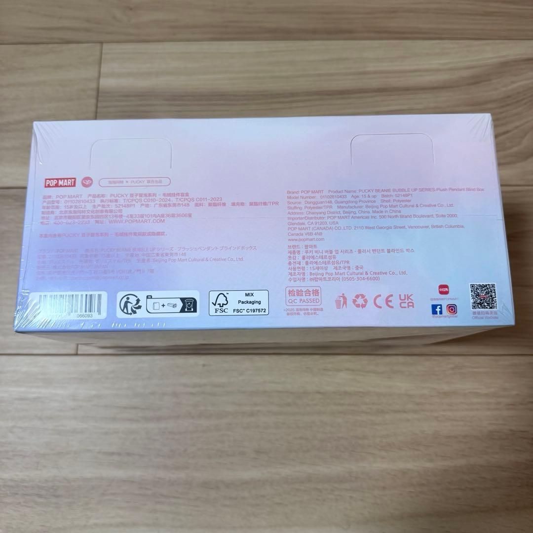 PUCKY BEANIE BUBBLE UP ぬいぐるみペンダント アソート