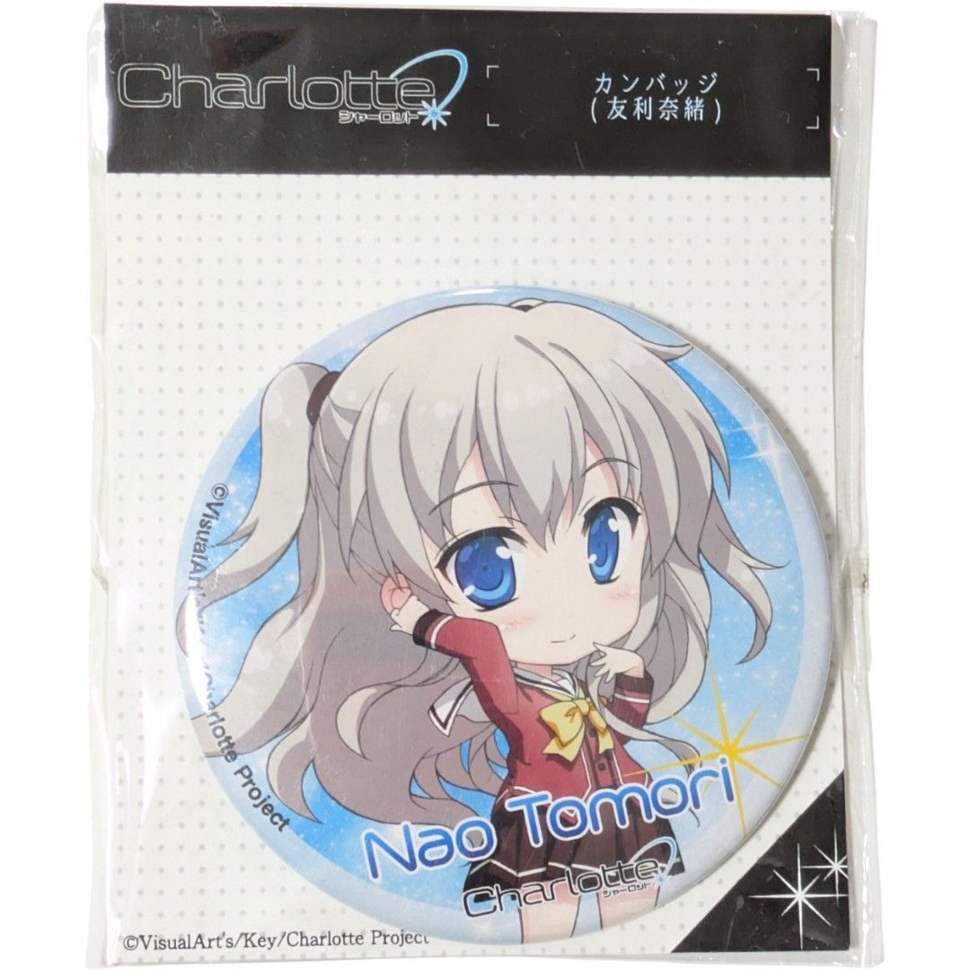 送料無料 24時間以内発送 未開封 友利奈緒 缶バッジ Charlotte 缶