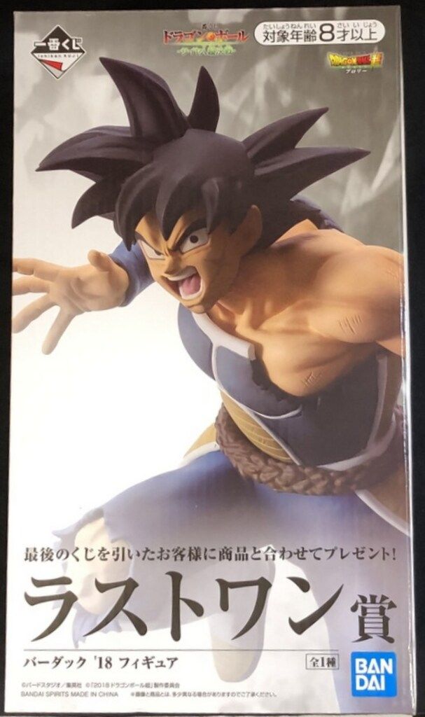 一番くじ ドラゴンボール THE ANDOROID ラストワン賞 人造人間21号
