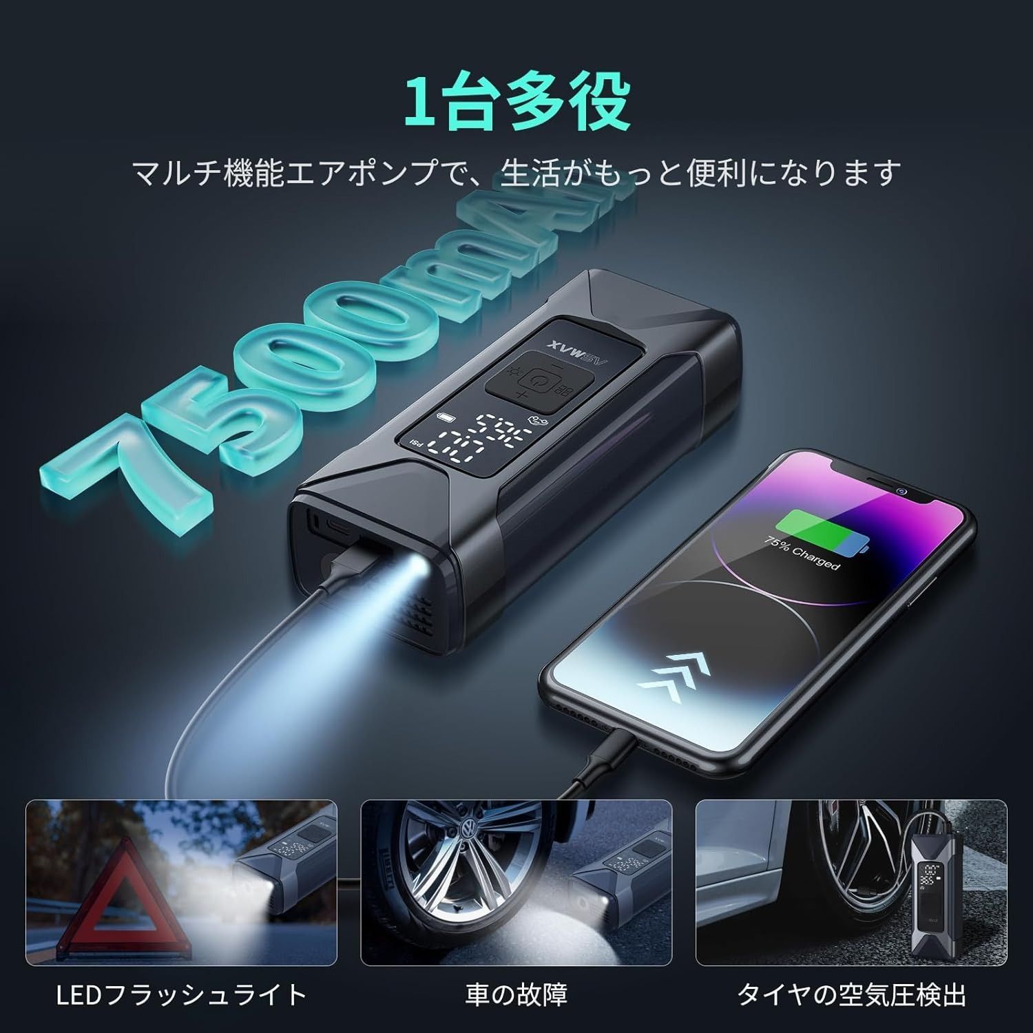 自転車 空気入れ 電動空気入れ バイク 車 エアーポンプ 2500mAh×3 大容量バッテリー 最大圧力160PSI タイヤ空気圧検知 ...