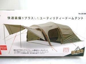 キャプテンスタッグ CAPTAIN STAG トレッカー ユーティリティードーム3 UV 3人用 カーキ UA 0066 ドームテント ♥