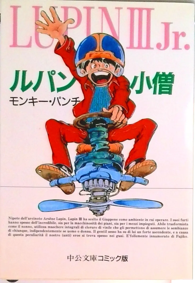 2026年最新】ルパン小僧の人気アイテム - メルカリ