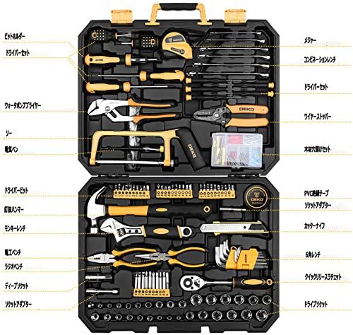 DEKO 198点組 工具セット ホームツールセット 家庭用 ツールセット 日曜大工 DIYセット 作業工具セット 家具の組み立て 住まいのメンテナンス用 修理道具セット 便利な収納ケース付き