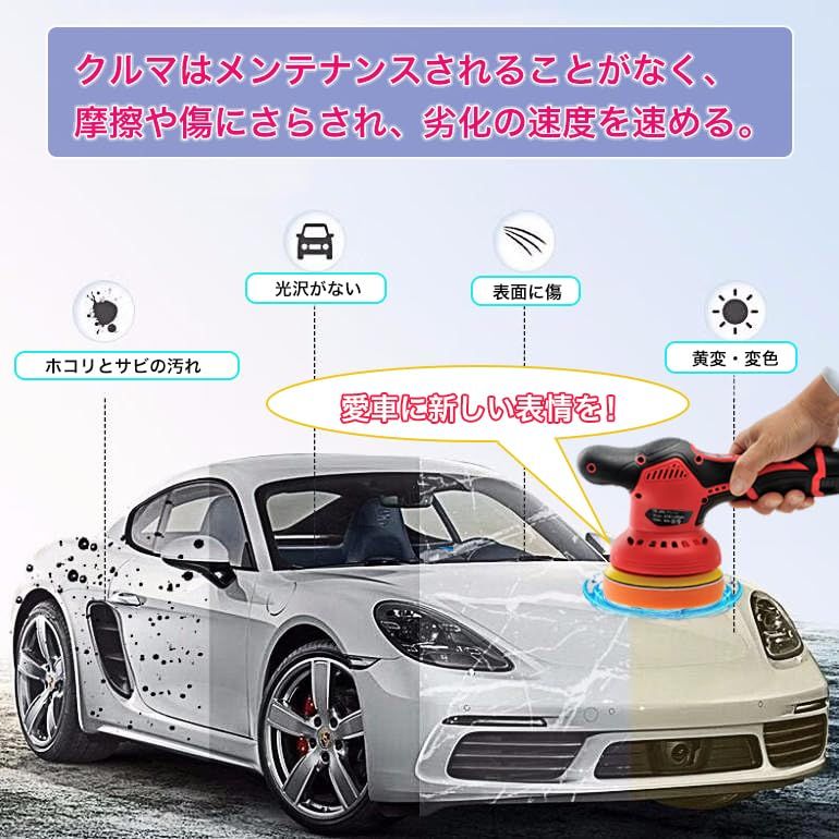  ZOTA ポリッシャー 車 電動ポリッシャー コードレス 8段階変速 125 mm 12 V 2800-5500 rpm 軽量 強力 バフ付き ダブルアクションポリッシャ 偏心構造 残量表示 小型 車磨き ワックス作業 塗装面用 家庭用 艶出し 傷消し ポリッシャー 研磨機