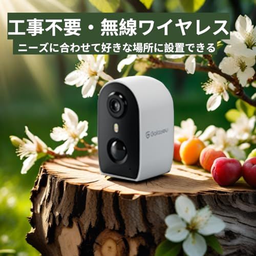 Galayou R 2 充電式 屋外防水防犯カメラ 300万高画素 電池式 配線不要 軽量 PIR人感センサー検知 カラー暗視 高精度検出 室外|野外|見守り ソーラー対応 外部電源対応 バッテリ式監視カメラ IP 65防水防塵対応 家族共有 双方向通話対応 S