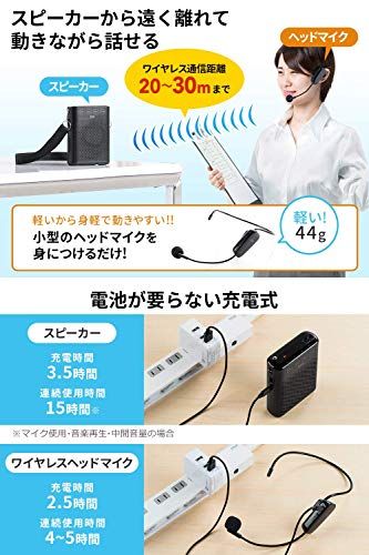 サンワダイレクト 拡声器 ワイヤレス 有線マイク付 ハンズフリー 小型 10 W USB充電式 2人同時使用OK 400-SP 079