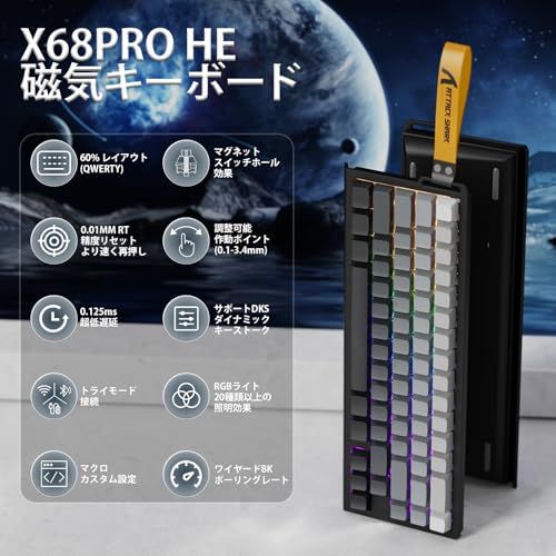 迅速に発送 ATTACK SHARK X 68 PRO HE ゲーミングキーボード ラピッドトリガー キーボード 三つの接続モード ワイヤレス|Bluetooth|有線8 K 磁気式アナログスイッチ 全キー RT 0.01 mm 8 Kポーリングレート f 73 d 9 fbd