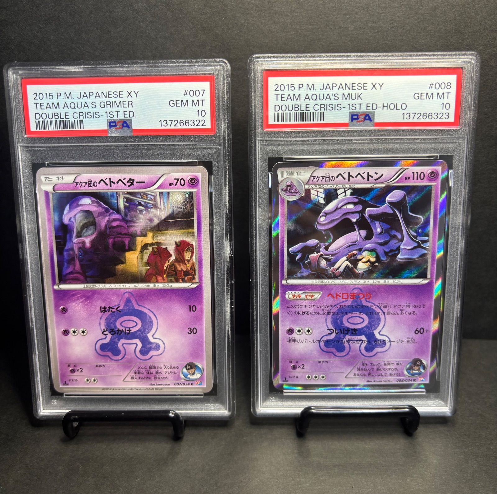 buyee 楽一番OK アクア団のベトベター アクア団のベトベトン PSA 10 連番 007 034 008