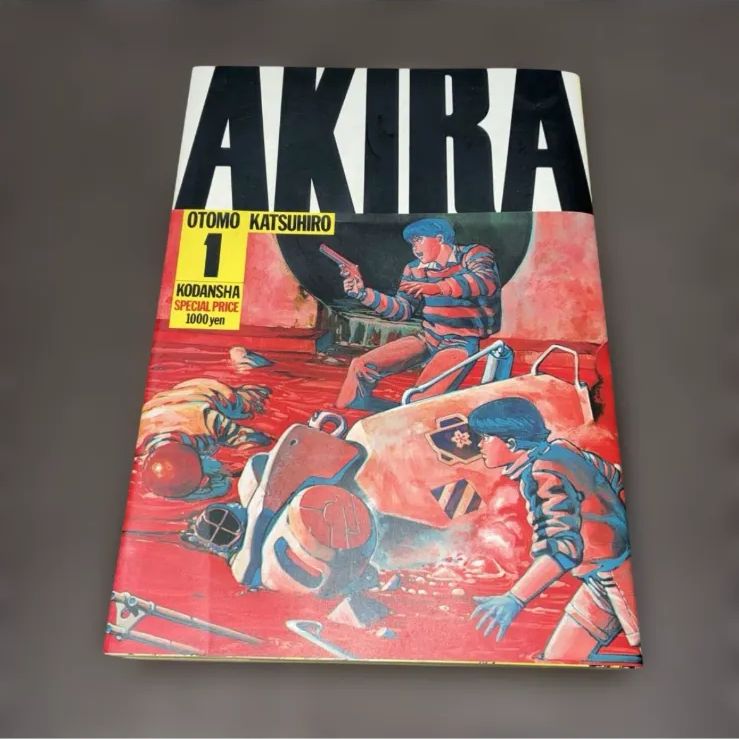 AKIRA 1巻 大友克洋 【初版】 - メルカリ