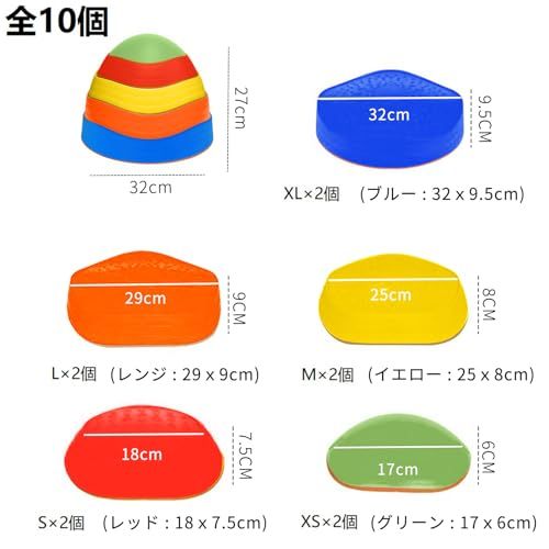 バランスストーン 10個セット 平均台 子供用 滑り止め付き 幼児 子供