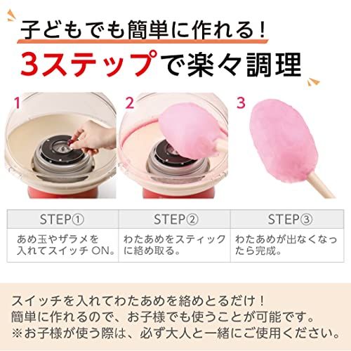 コットンキャンディードーム KDCC-004 R-ex 1年延長保証 子どもと一緒に楽しめる フード付 お手入れ簡単 飴で作れる おうちでお祭り気分 縁日 わたあめ機 わたあめメーカー 家庭用 LITHON ライソンpo 49 fae 71 f 包丁セット ジップロック