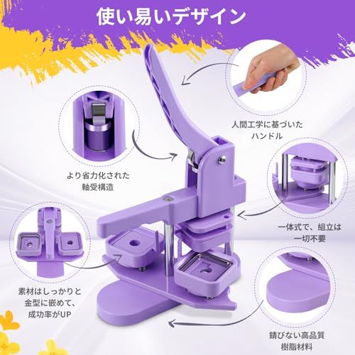 四角形マグネット缶バッジメーカー 回転式缶バッチマシーン 50*50 mm四角形缶バッヂ マグネットバッジ素材 付き DIYグッズ バッヂ製造機 お祭り 応援イベント 入学祝いプレゼント パープル po 0 ac 2 fc 08