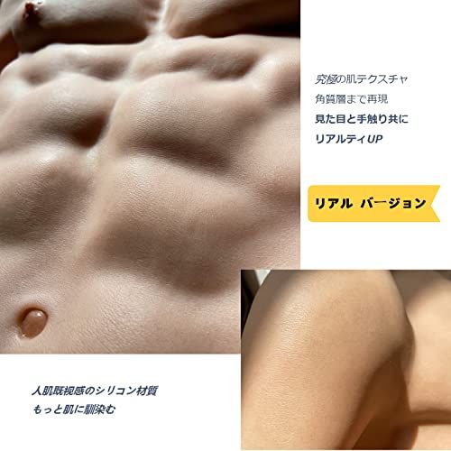 KUMIHO 筋肉スーツ ファスナー付き 筋肉 コスプレ マッチョ イケメン筋肉 男装女子 仮装 シリコンスーツ 偽腹筋 偽筋肉 新版 アップグレード 筋肉服 半身型 リアルバージョン Sサイズ アイボリー ホワイト po c 4 9 d 812