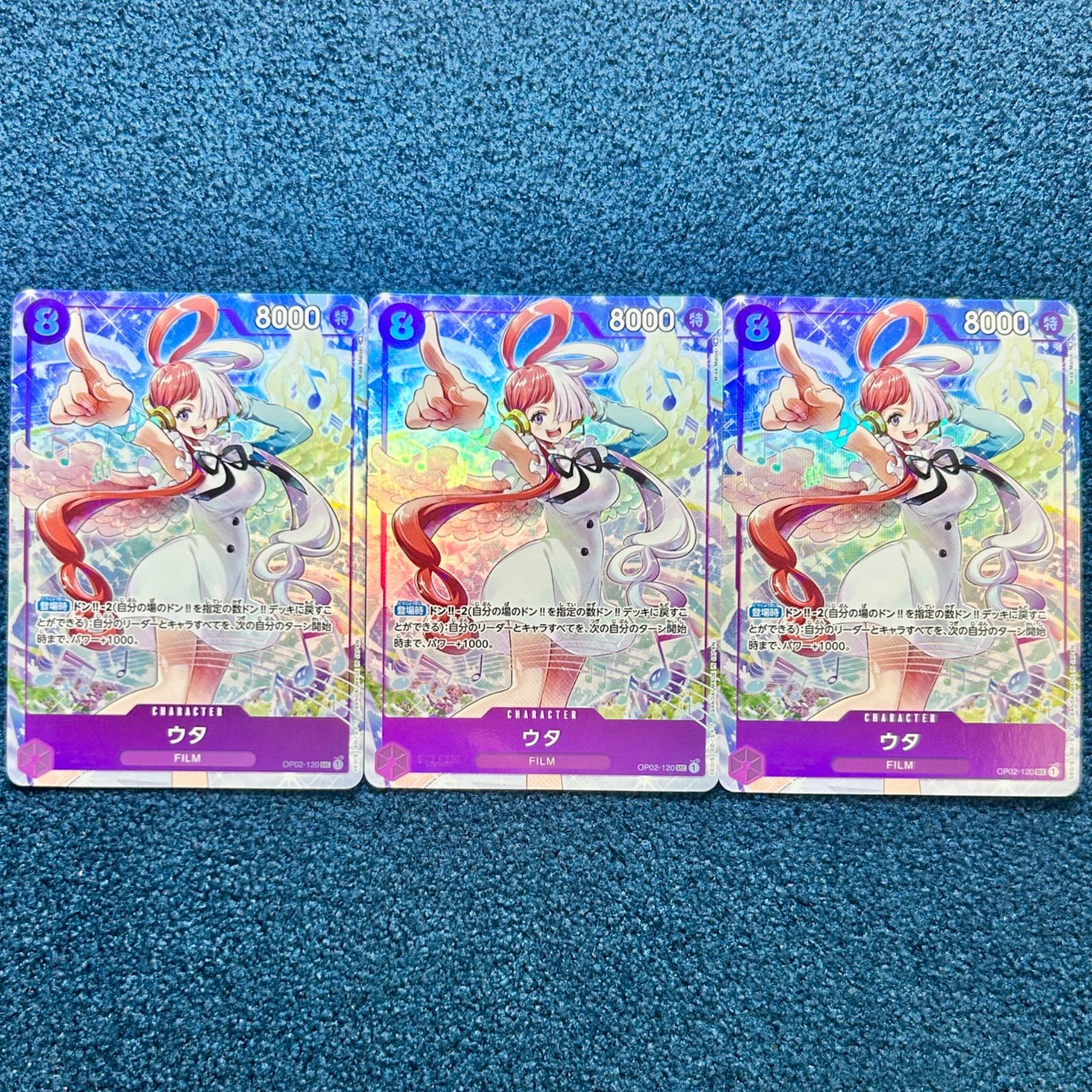 ☆ ワンピースカードゲーム ウタ (SEC/パラレル) 3枚 (OP02-120