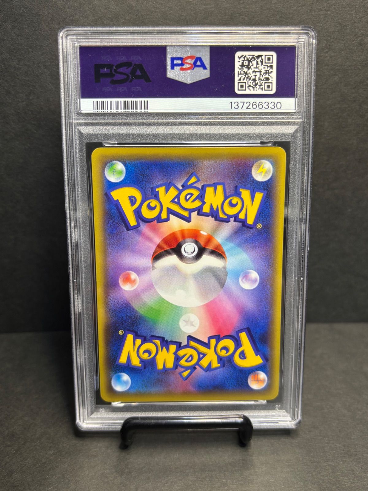 ギャラドスソウルリンク PSA10 U :1ED [XY9 075/080](拡張パック「破天