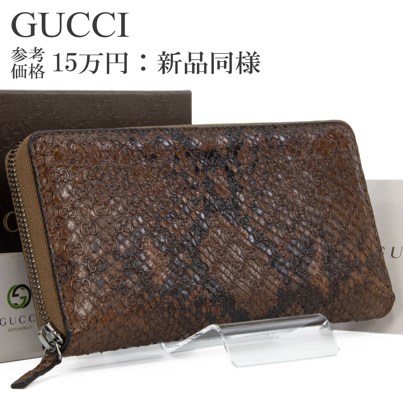 本物 新品同様 送料無料 グッチ 長財布 ラウンドファスナー ジップ