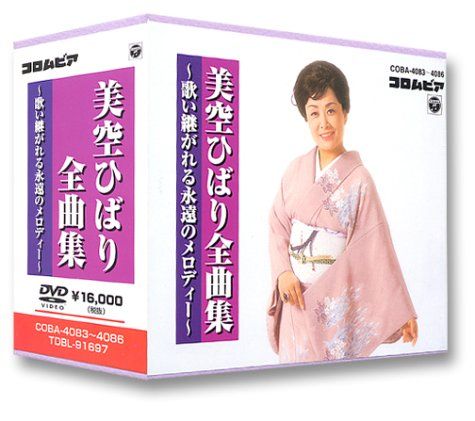 DVD美空ひばり全曲集～歌い継がれる永遠のメロディー～ 品
