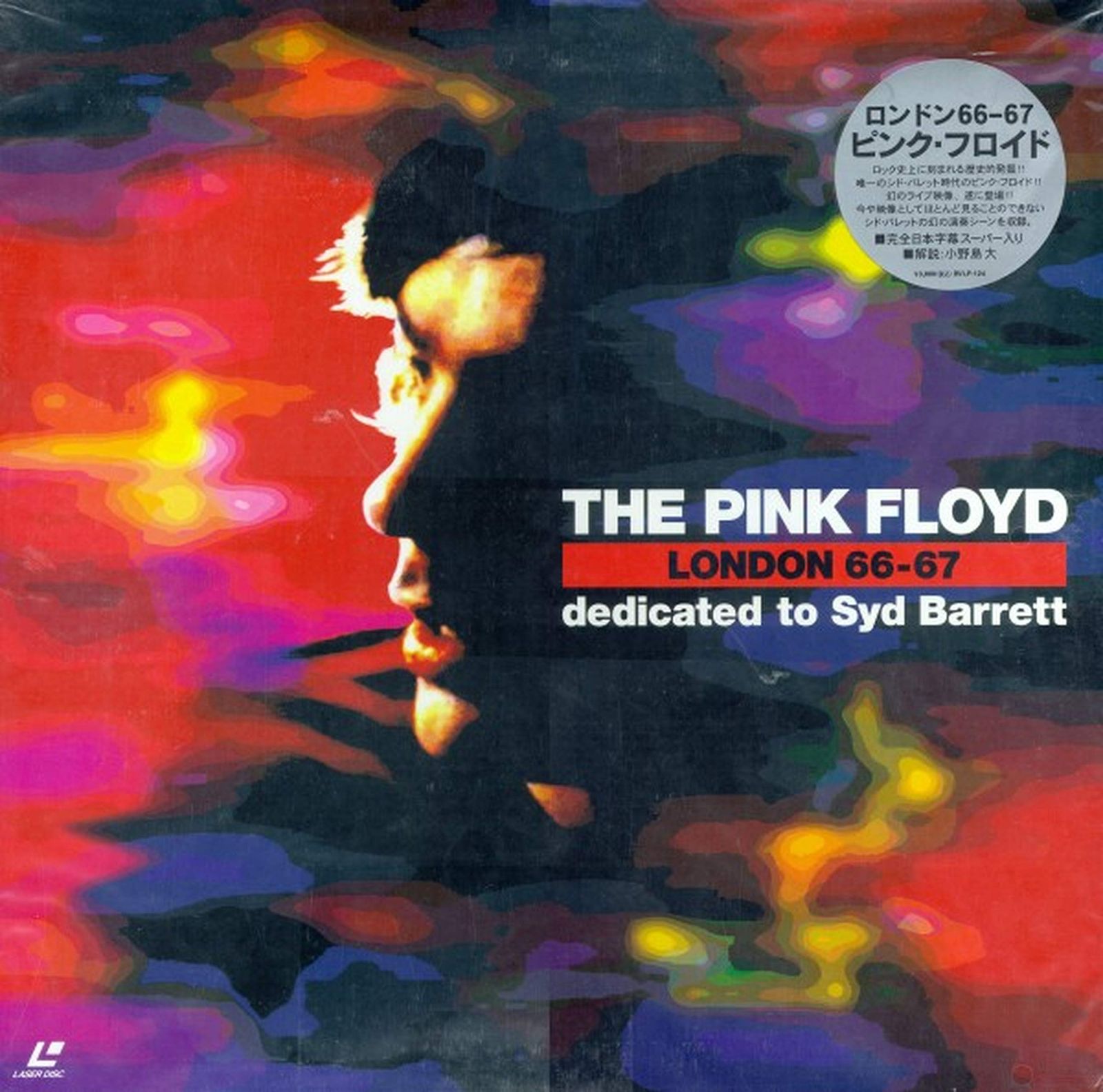 ロンドン66-67 Laser Disc 品