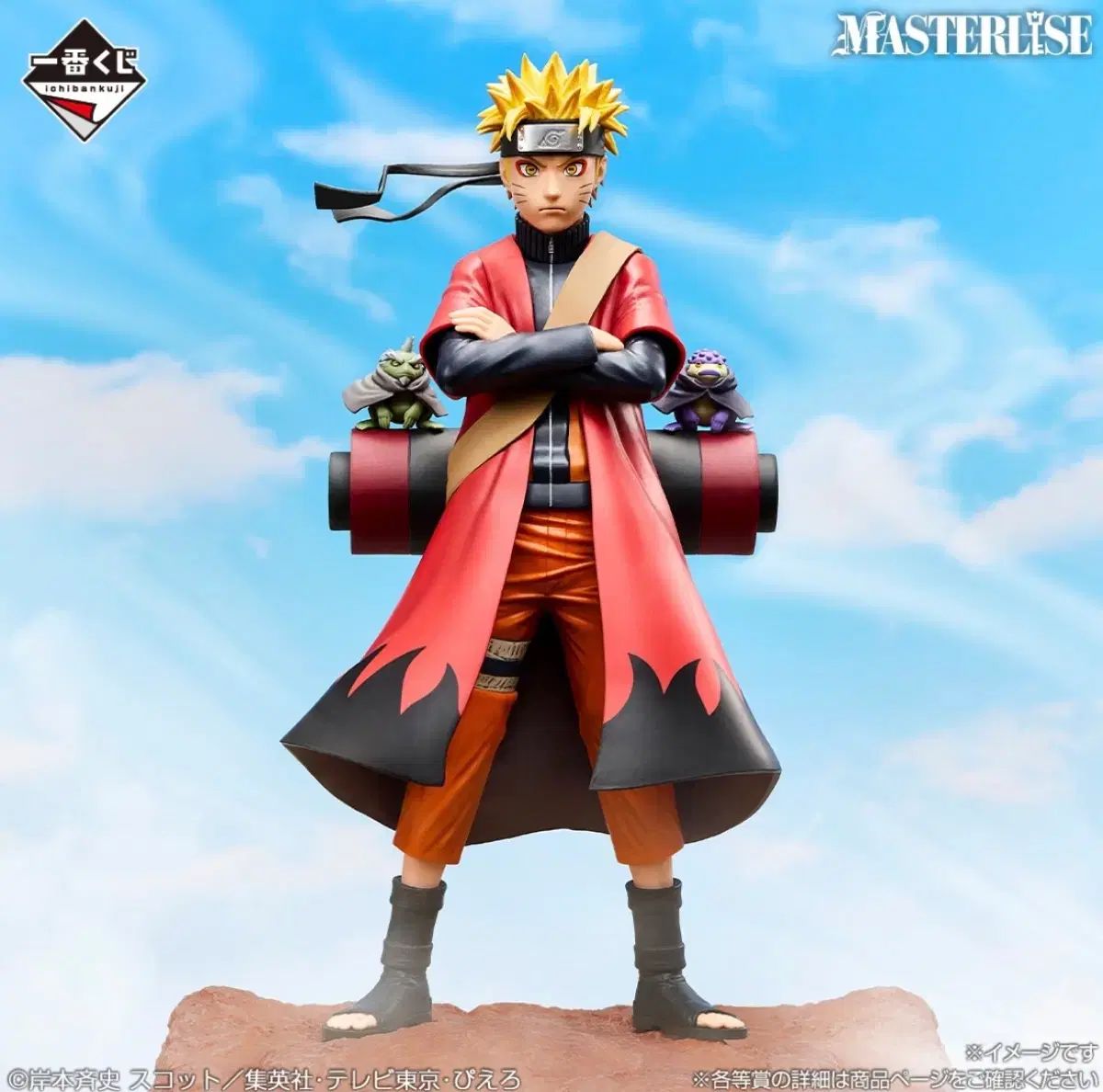 タグ み NARUTO ナルト 疾風伝 A賞フィギュア