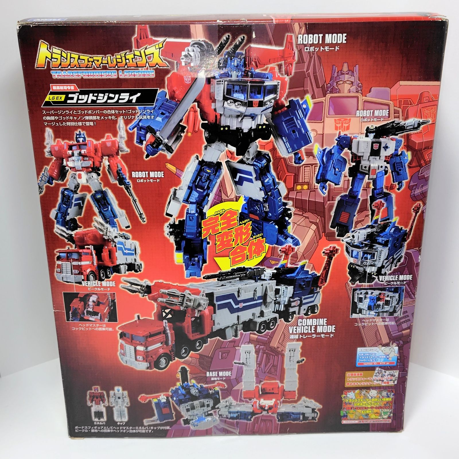 タカラトミー タカラトミーモール限定 トランスフォーマー レジェンズ