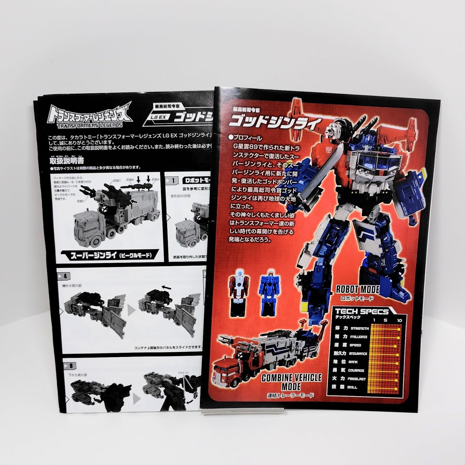 タカラトミー タカラトミーモール限定 トランスフォーマー レジェンズ