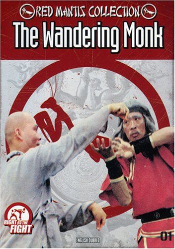 Wandering Monk DVD 品