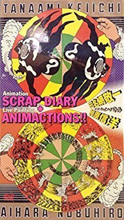 scrap diary|animactions!! DVD 品