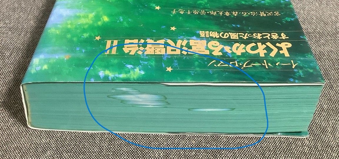 よくわかる宮沢賢治2 すきとおった風の物語 イーハトーブ・ロマン