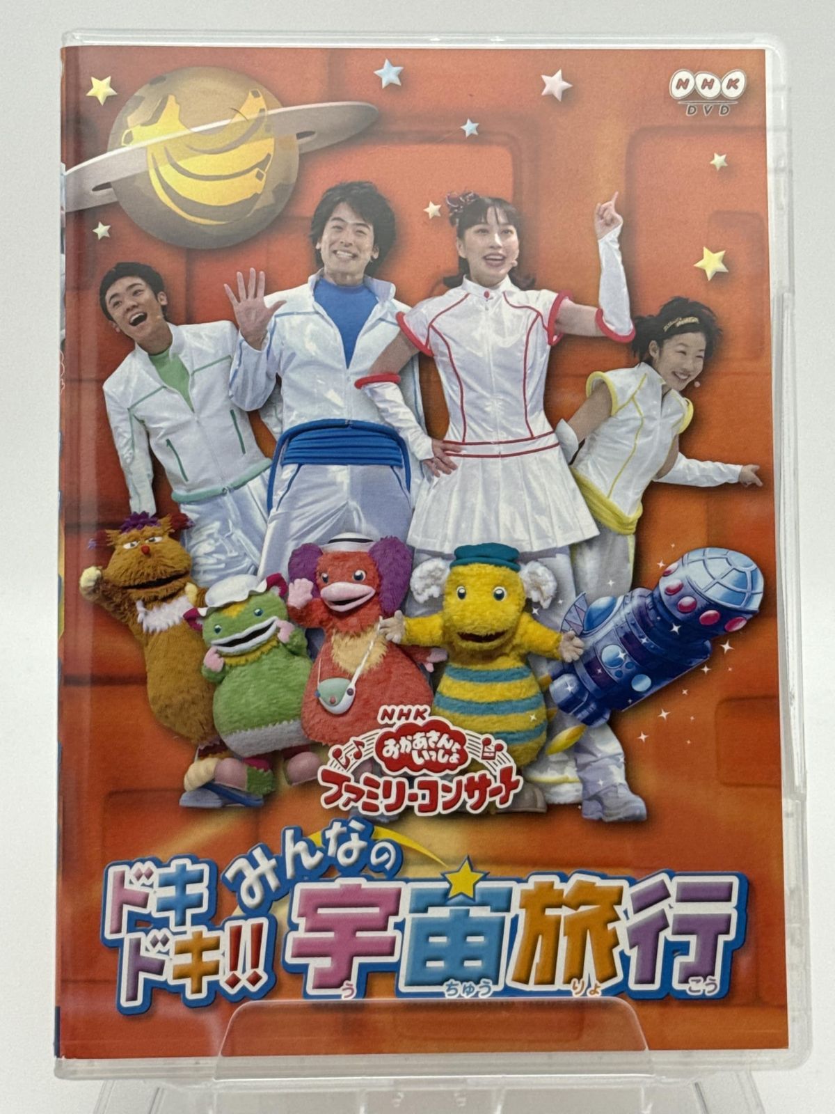 NHKおかあさんといっしょファミリーコンサート ドキドキ!!みんなの宇宙旅行 品