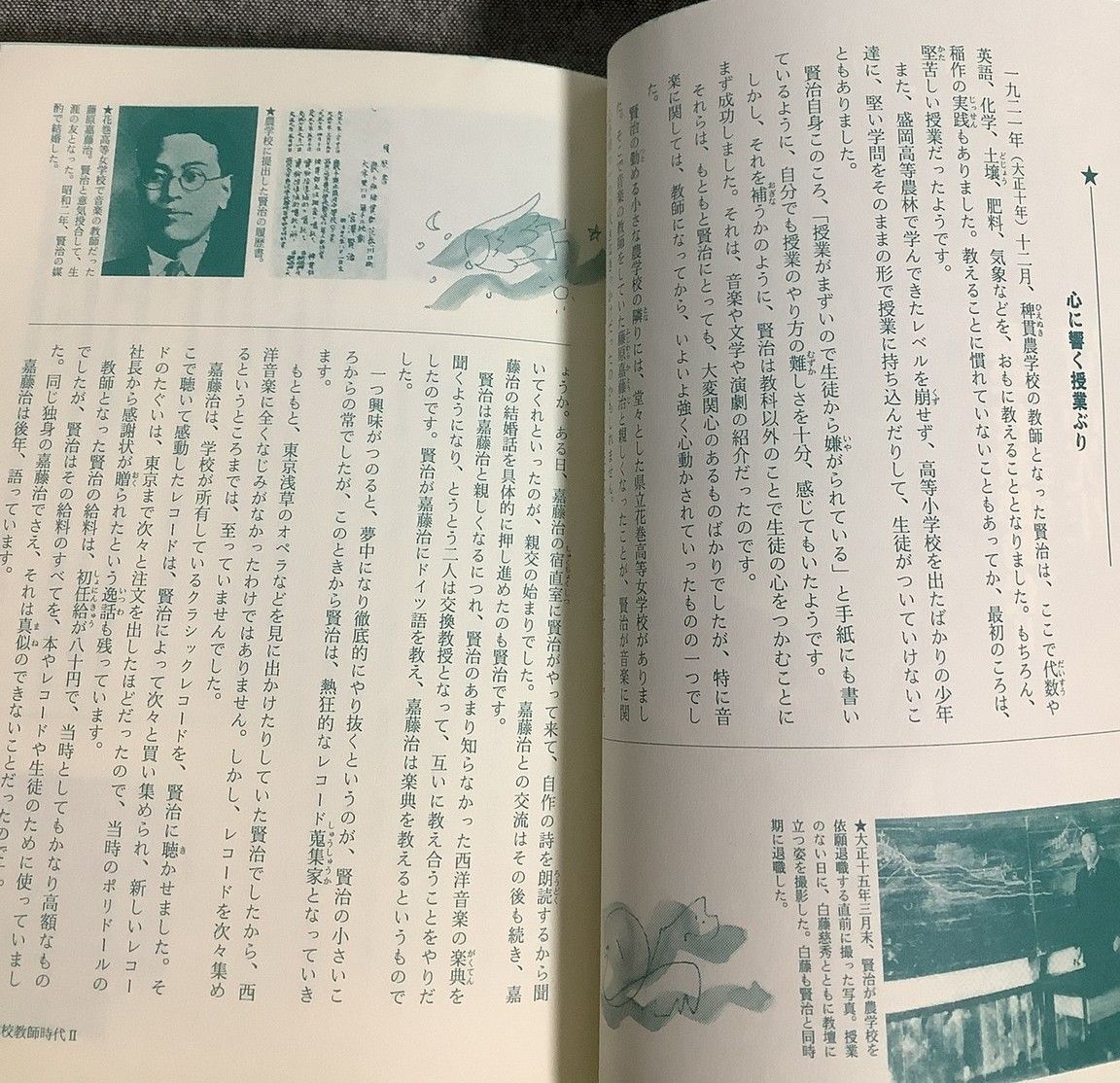 よくわかる宮沢賢治2 すきとおった風の物語 イーハトーブ・ロマン
