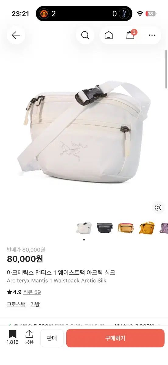 アークテリクス マンティス 1 ウェストバッグ アーティック シルク